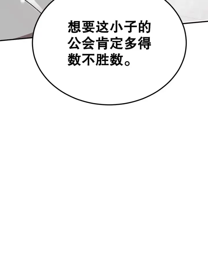 《10星级扭蛋玩家》36.大战液体虫图121