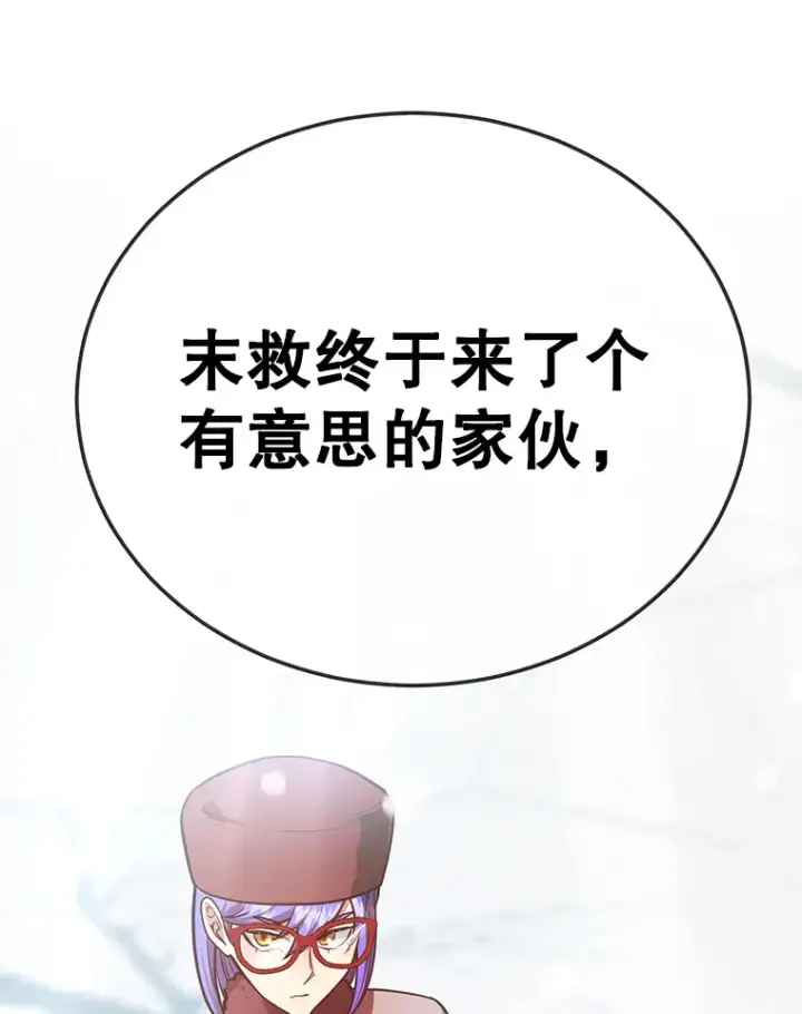 《10星级扭蛋玩家》36.大战液体虫图124