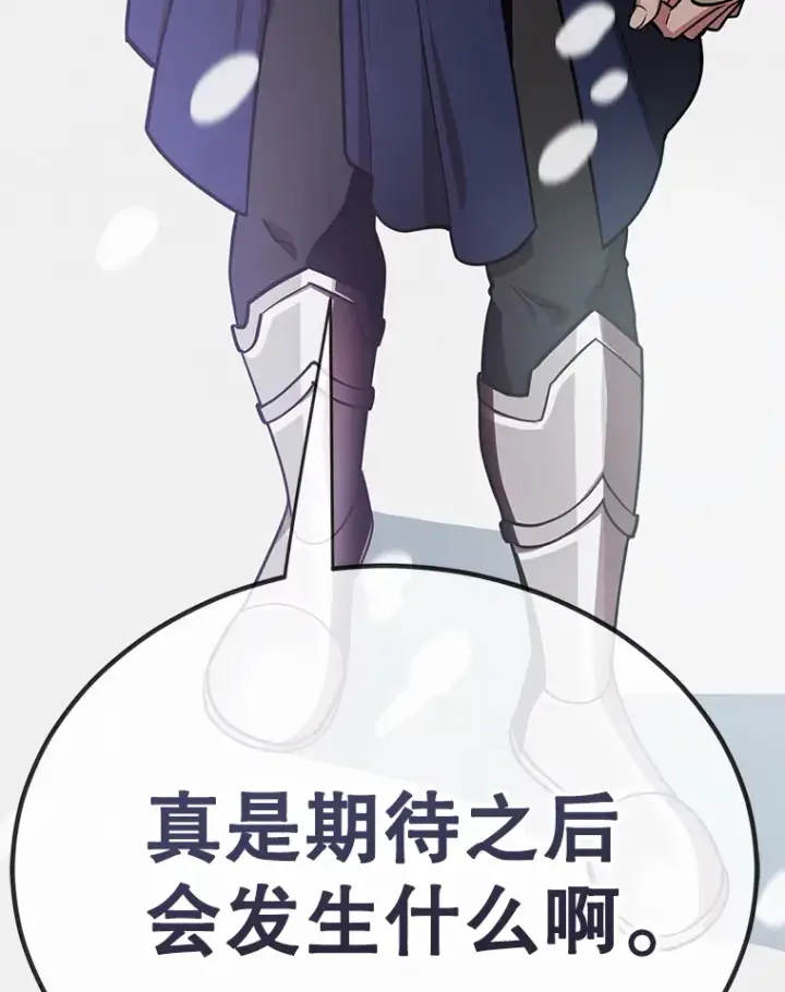 《10星级扭蛋玩家》36.大战液体虫图127