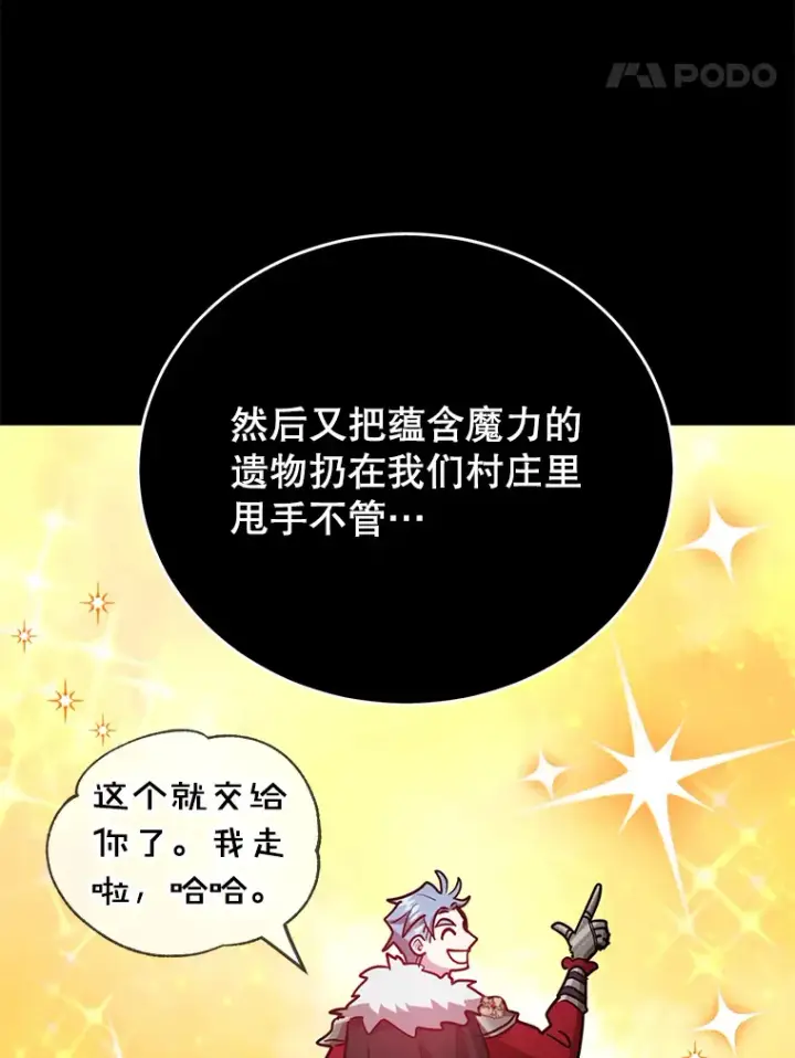 《10星级扭蛋玩家》36.大战液体虫图17