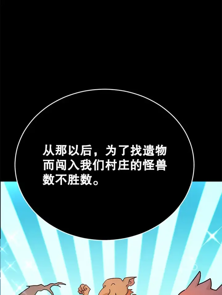 《10星级扭蛋玩家》36.大战液体虫图19