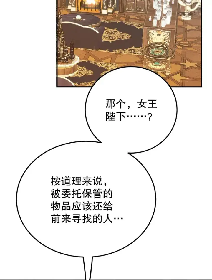 《10星级扭蛋玩家》36.大战液体虫图2