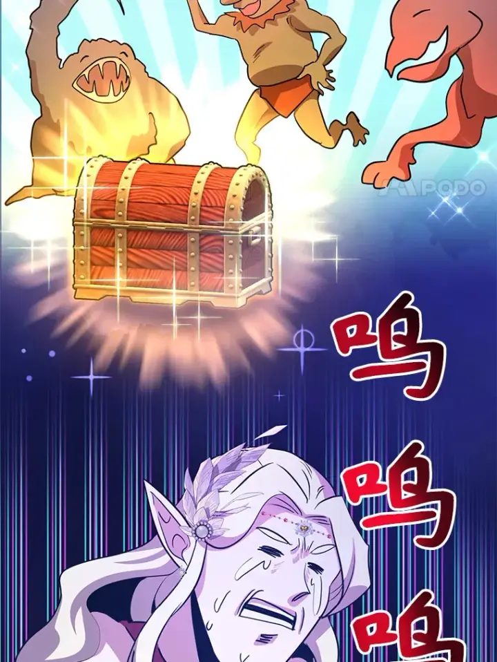 《10星级扭蛋玩家》36.大战液体虫图20