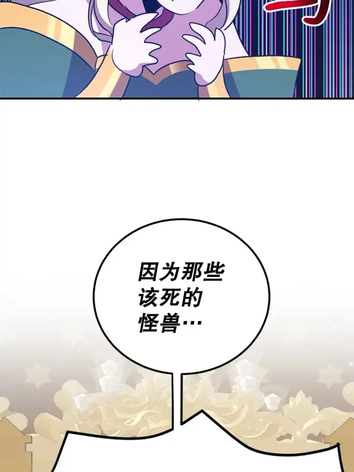 《10星级扭蛋玩家》36.大战液体虫图21