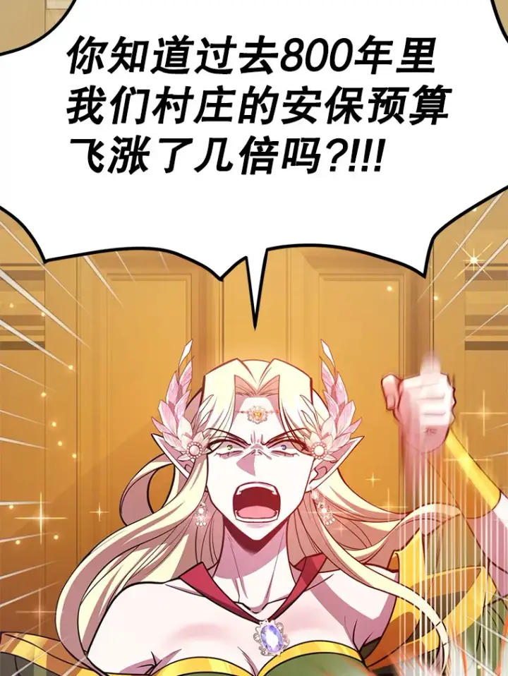 《10星级扭蛋玩家》36.大战液体虫图22