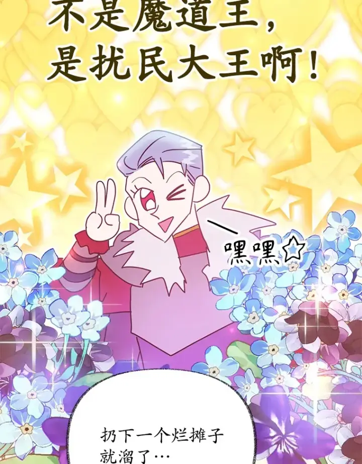 《10星级扭蛋玩家》36.大战液体虫图25