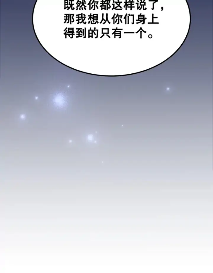 《10星级扭蛋玩家》36.大战液体虫图32