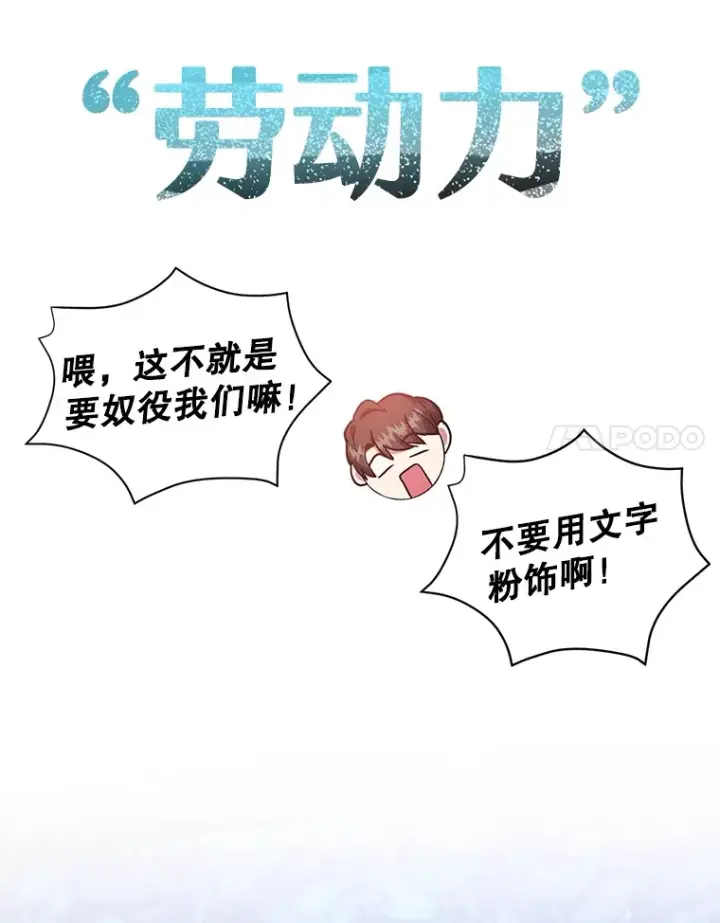 《10星级扭蛋玩家》36.大战液体虫图33