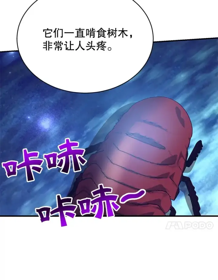《10星级扭蛋玩家》36.大战液体虫图36