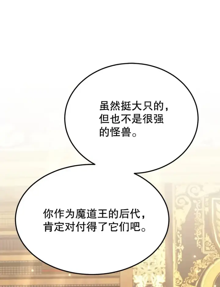 《10星级扭蛋玩家》36.大战液体虫图37