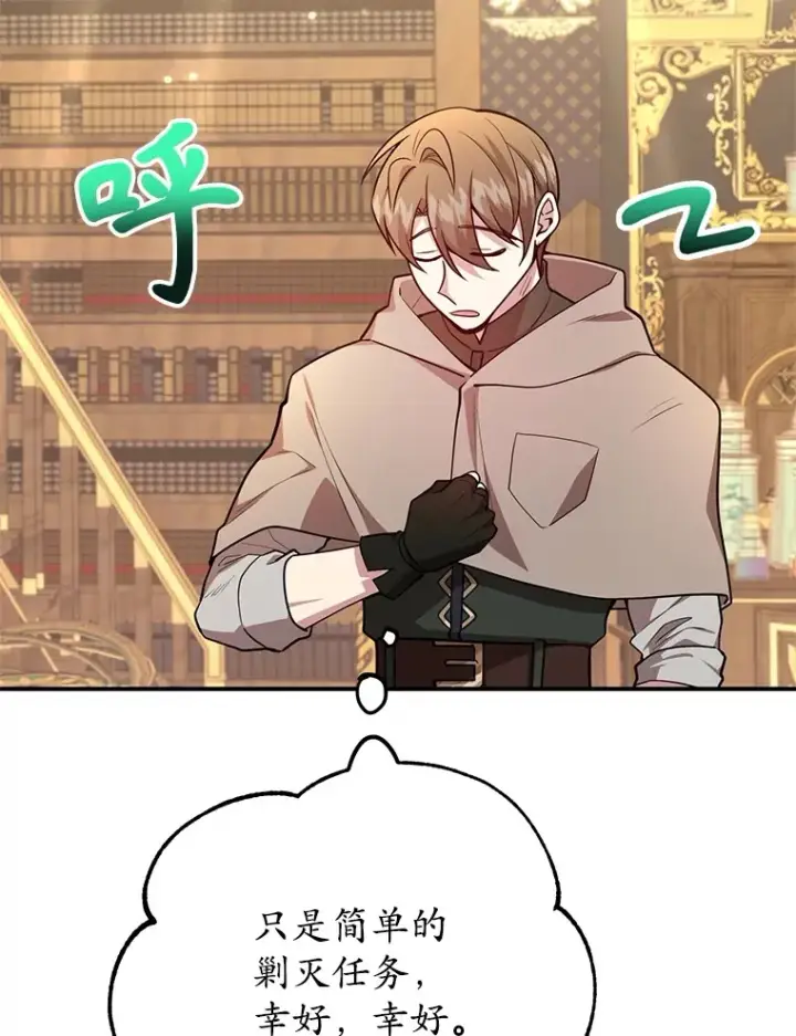 《10星级扭蛋玩家》36.大战液体虫图38