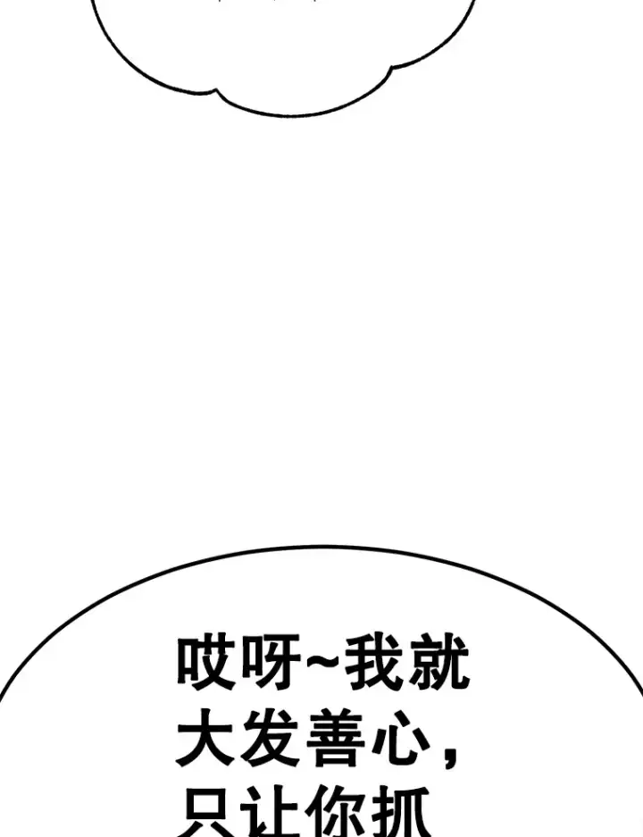 《10星级扭蛋玩家》36.大战液体虫图39