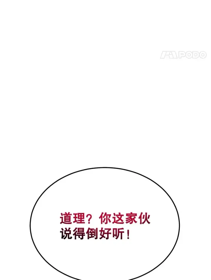 《10星级扭蛋玩家》36.大战液体虫图4