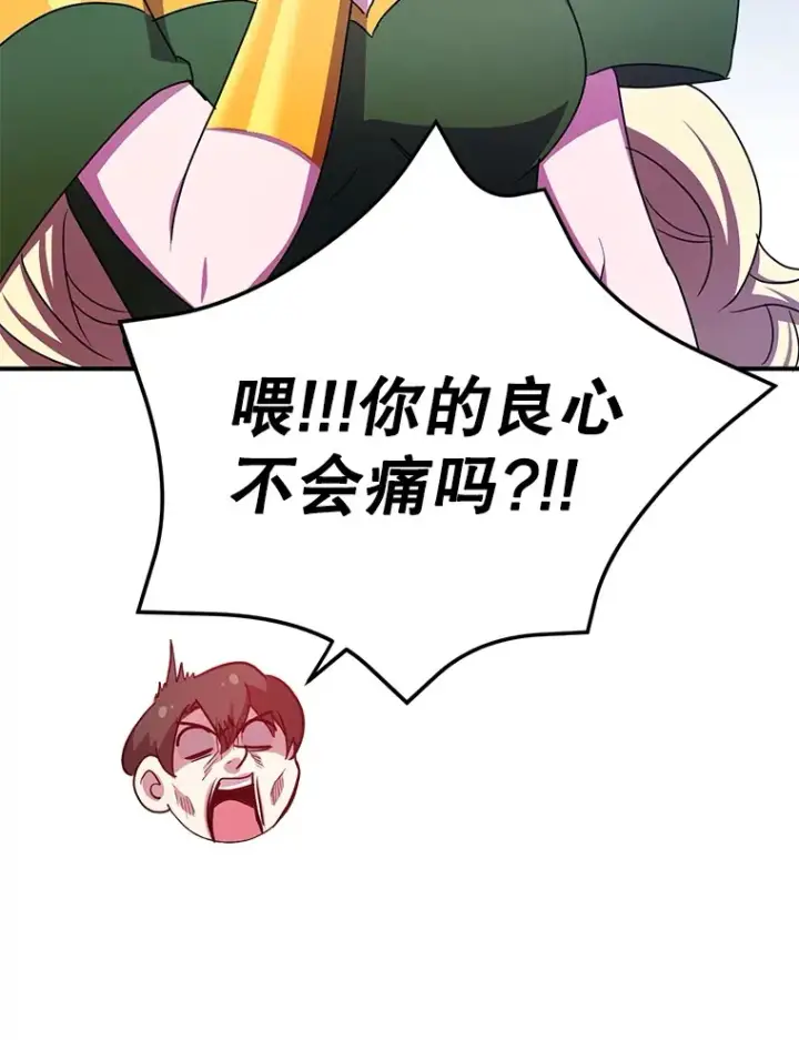 《10星级扭蛋玩家》36.大战液体虫图41