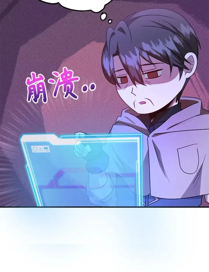 《10星级扭蛋玩家》36.大战液体虫图44