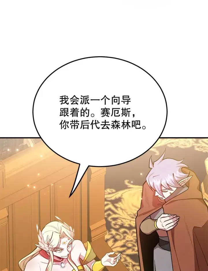 《10星级扭蛋玩家》36.大战液体虫图45