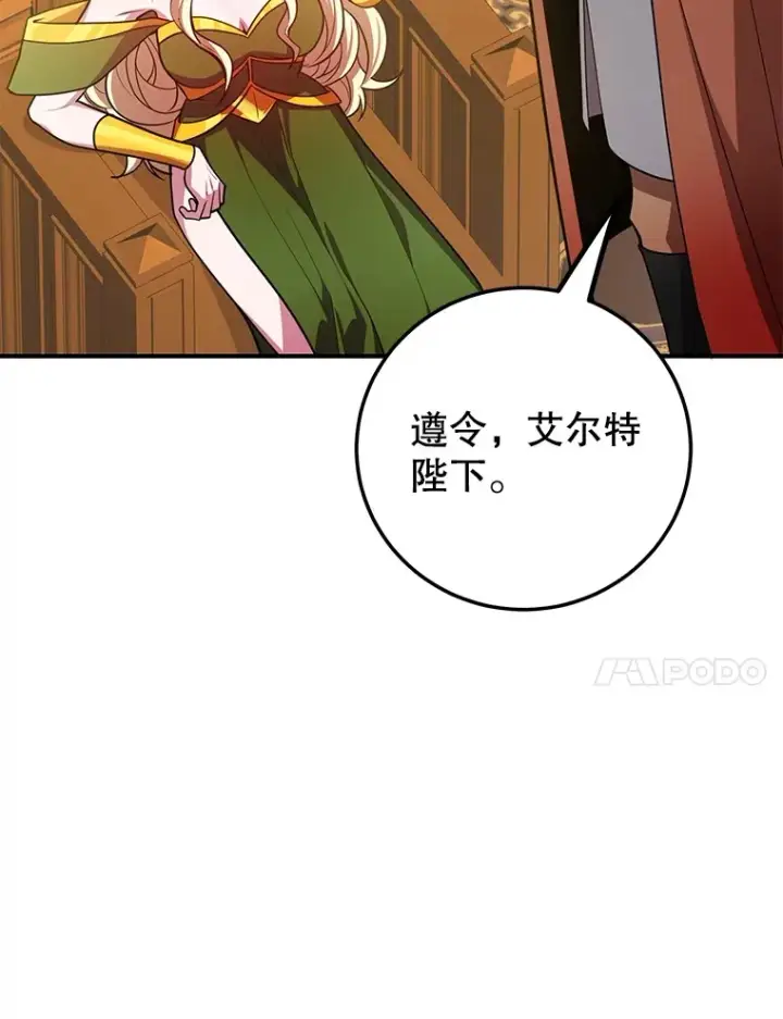 《10星级扭蛋玩家》36.大战液体虫图46