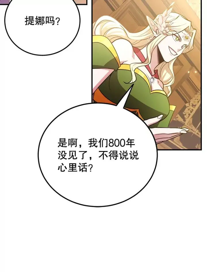 《10星级扭蛋玩家》36.大战液体虫图48
