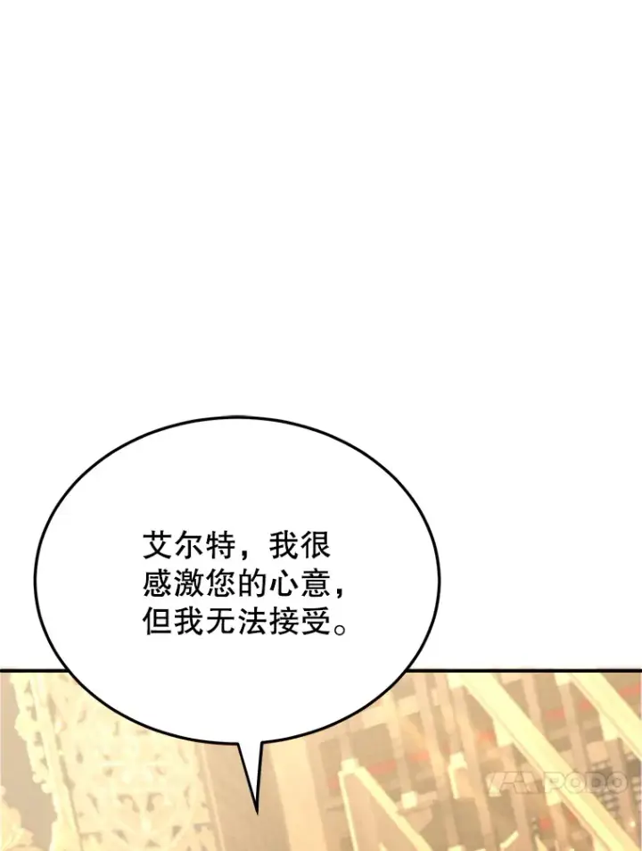 《10星级扭蛋玩家》36.大战液体虫图49