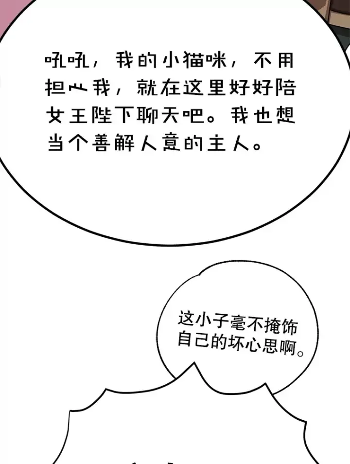 《10星级扭蛋玩家》36.大战液体虫图54