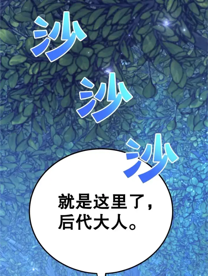 《10星级扭蛋玩家》36.大战液体虫图58