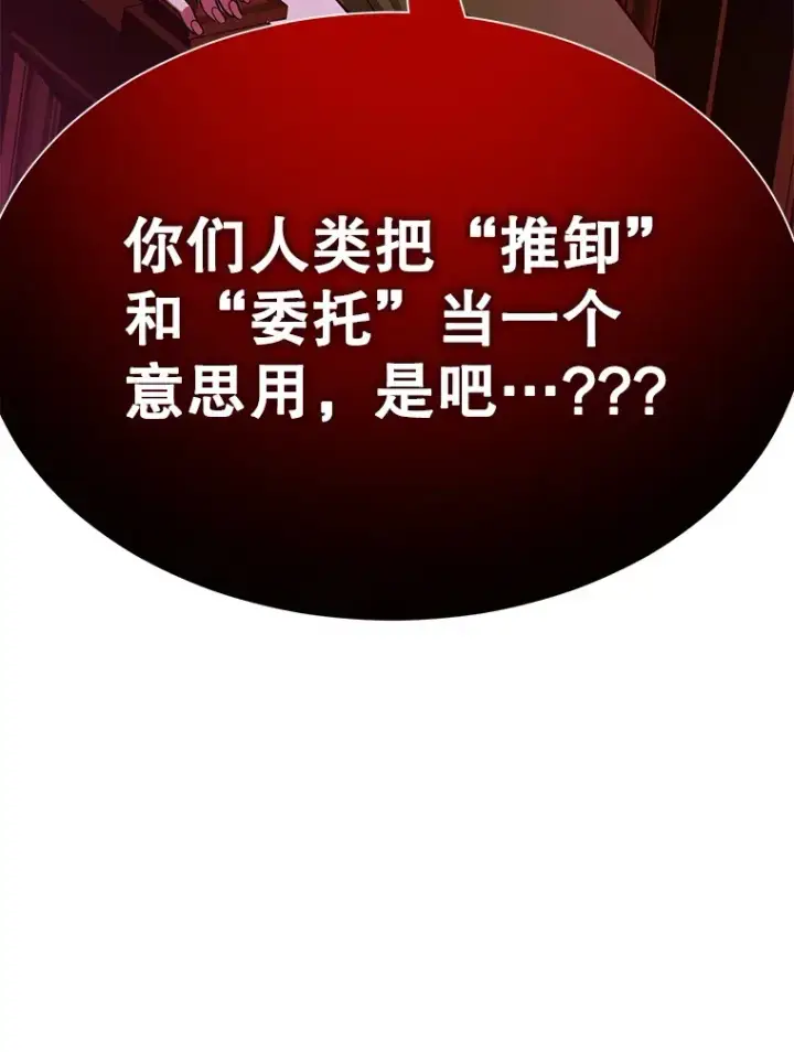 《10星级扭蛋玩家》36.大战液体虫图6