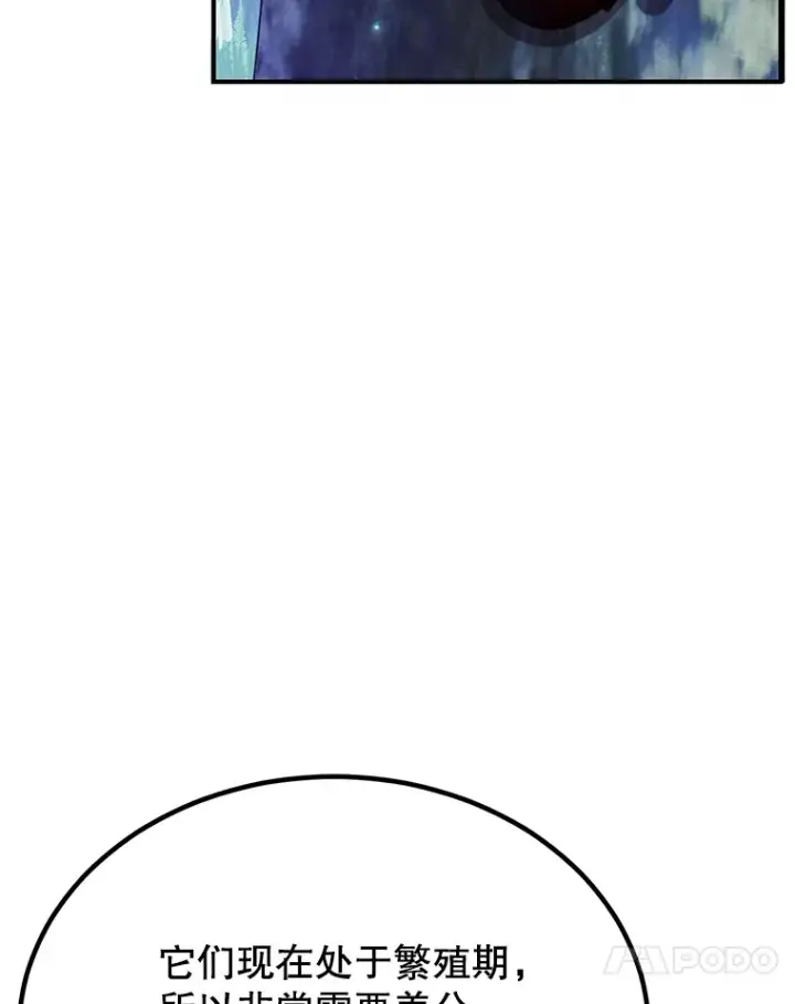 《10星级扭蛋玩家》36.大战液体虫图62