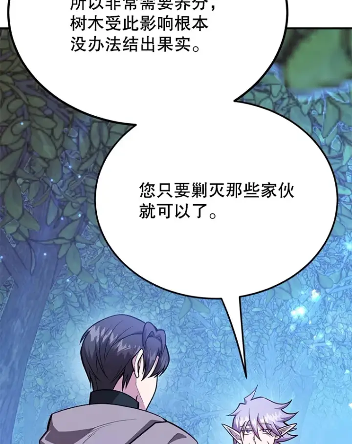 《10星级扭蛋玩家》36.大战液体虫图63