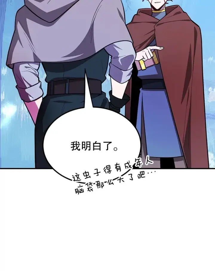 《10星级扭蛋玩家》36.大战液体虫图64