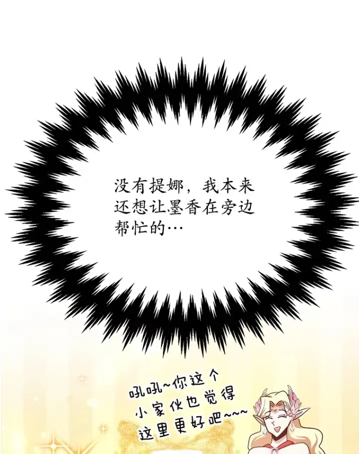 《10星级扭蛋玩家》36.大战液体虫图65