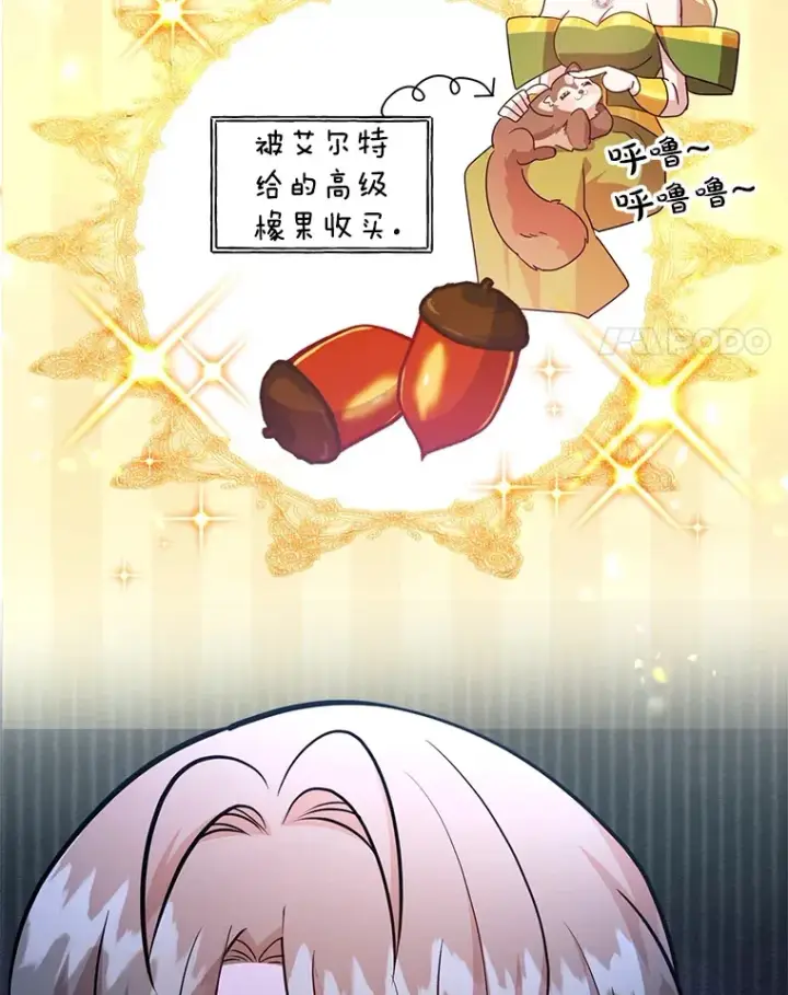 《10星级扭蛋玩家》36.大战液体虫图66