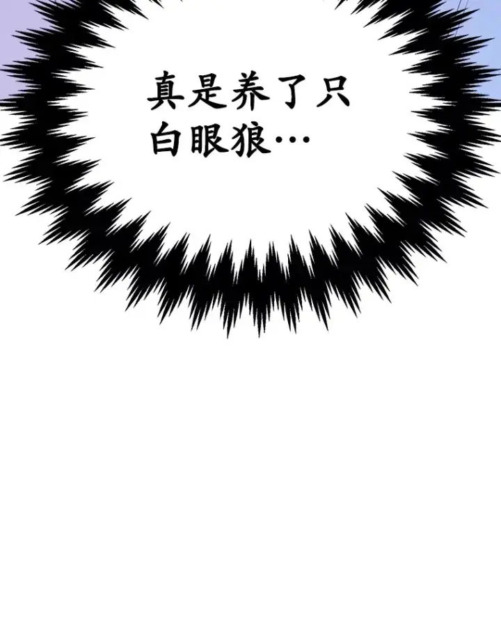 《10星级扭蛋玩家》36.大战液体虫图68