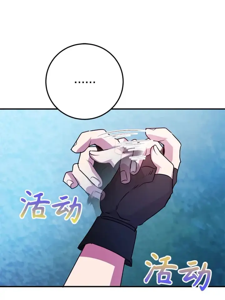 《10星级扭蛋玩家》36.大战液体虫图71