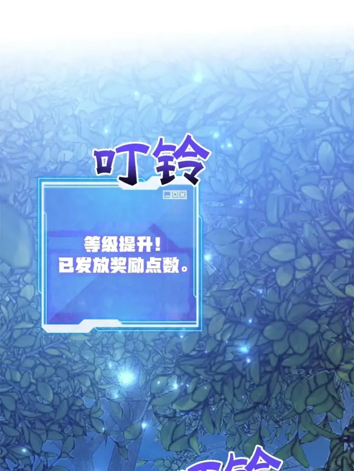 《10星级扭蛋玩家》36.大战液体虫图83
