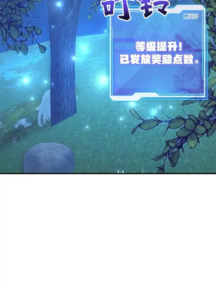 《10星级扭蛋玩家》36.大战液体虫图84
