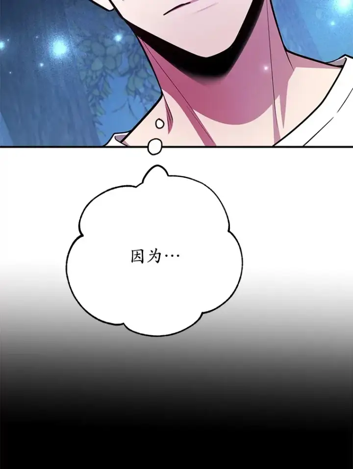 《10星级扭蛋玩家》36.大战液体虫图88