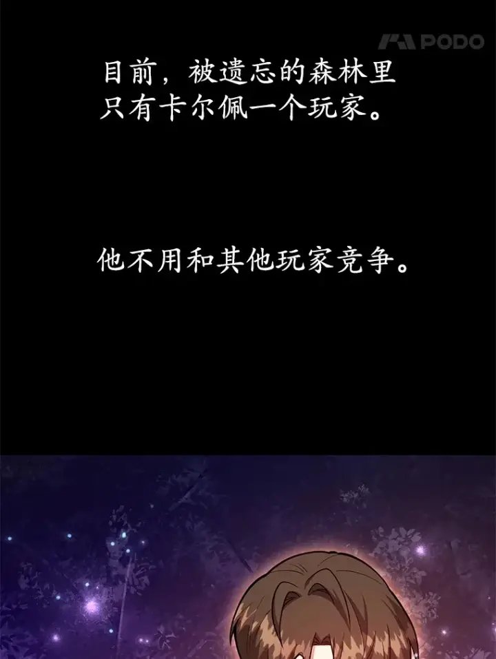 《10星级扭蛋玩家》36.大战液体虫图89