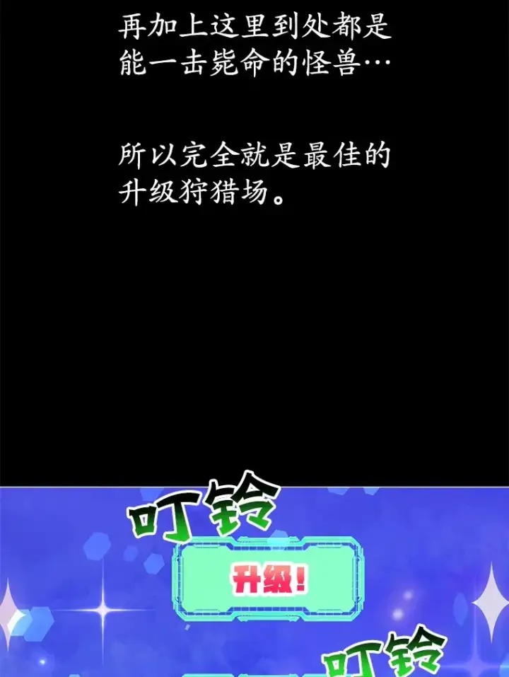 《10星级扭蛋玩家》36.大战液体虫图91