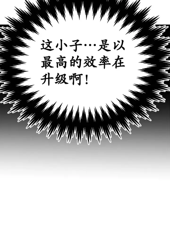 《10星级扭蛋玩家》36.大战液体虫图93