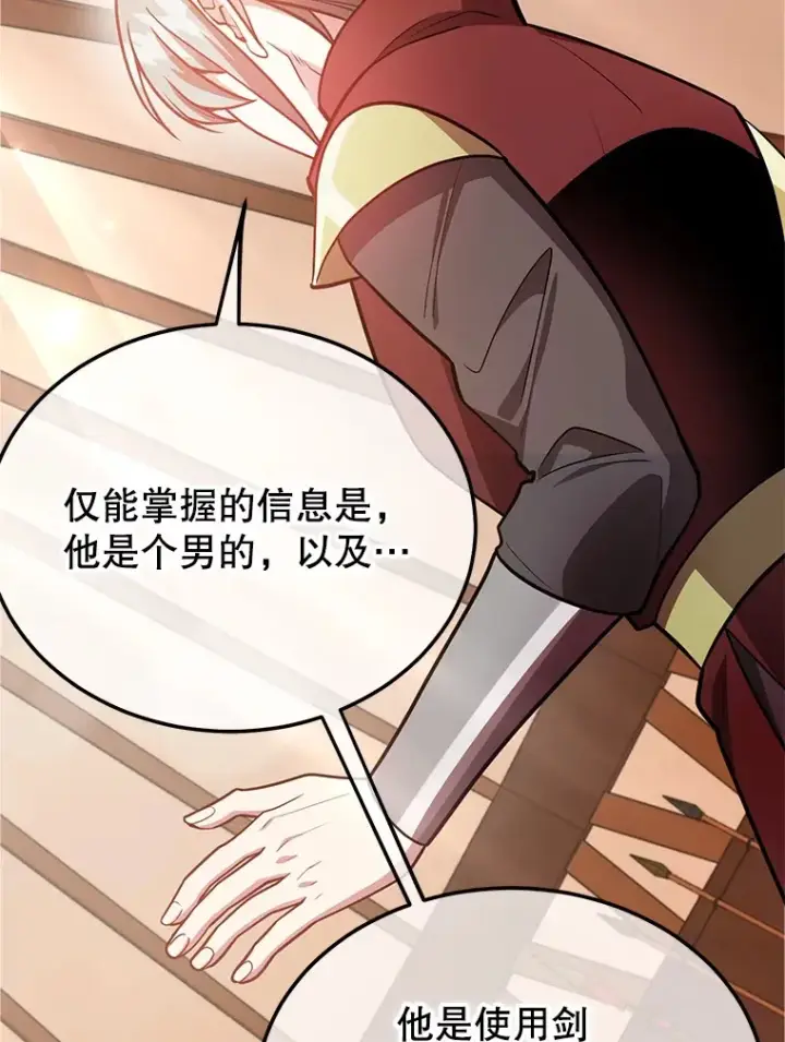 《10星级扭蛋玩家》37.精灵女王的秘密图10
