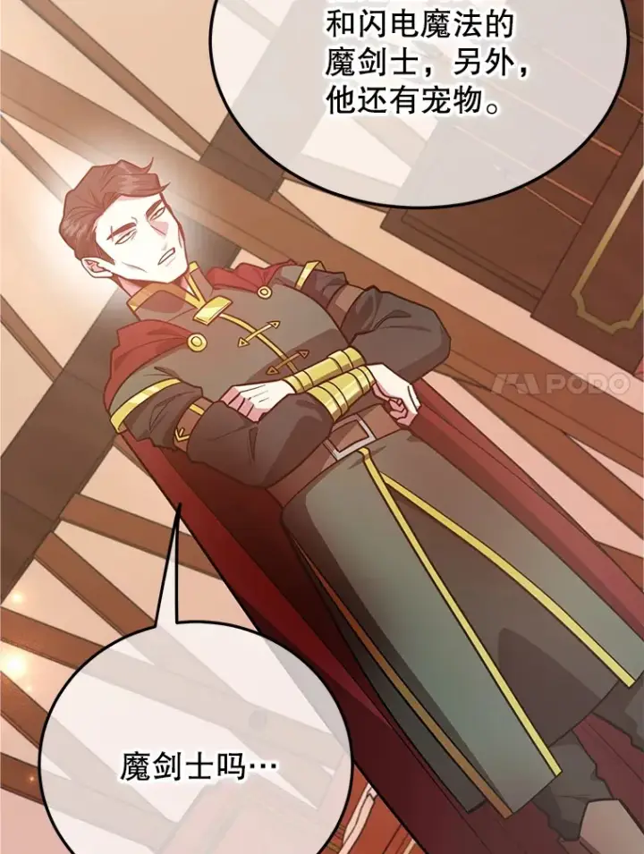 《10星级扭蛋玩家》37.精灵女王的秘密图11