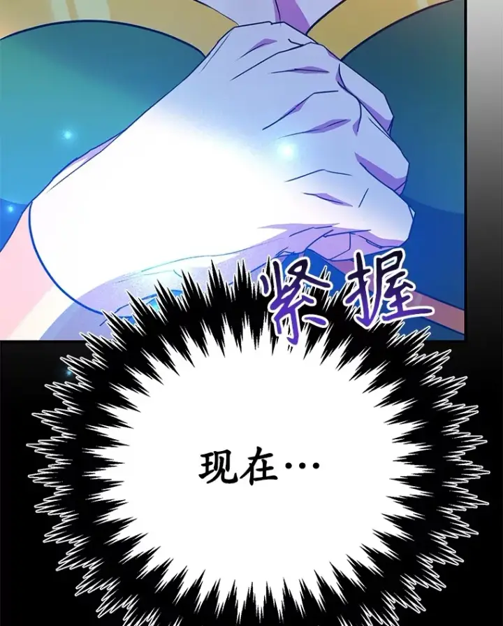 《10星级扭蛋玩家》37.精灵女王的秘密图117