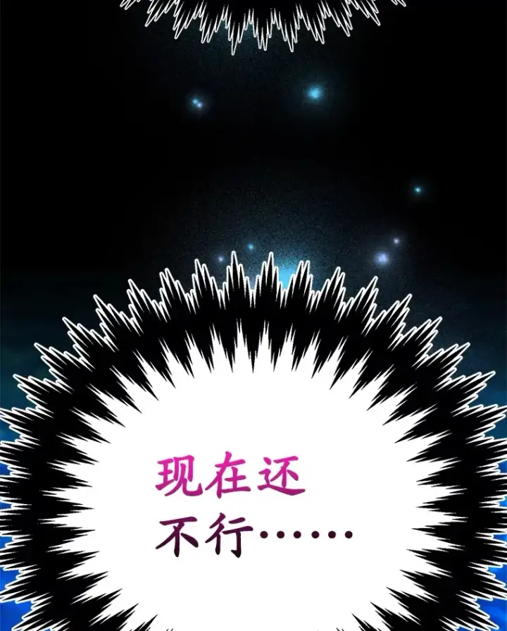 《10星级扭蛋玩家》37.精灵女王的秘密图118
