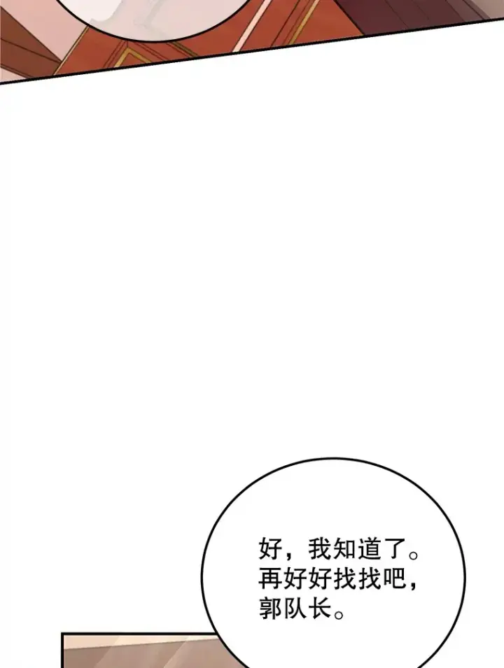 《10星级扭蛋玩家》37.精灵女王的秘密图12