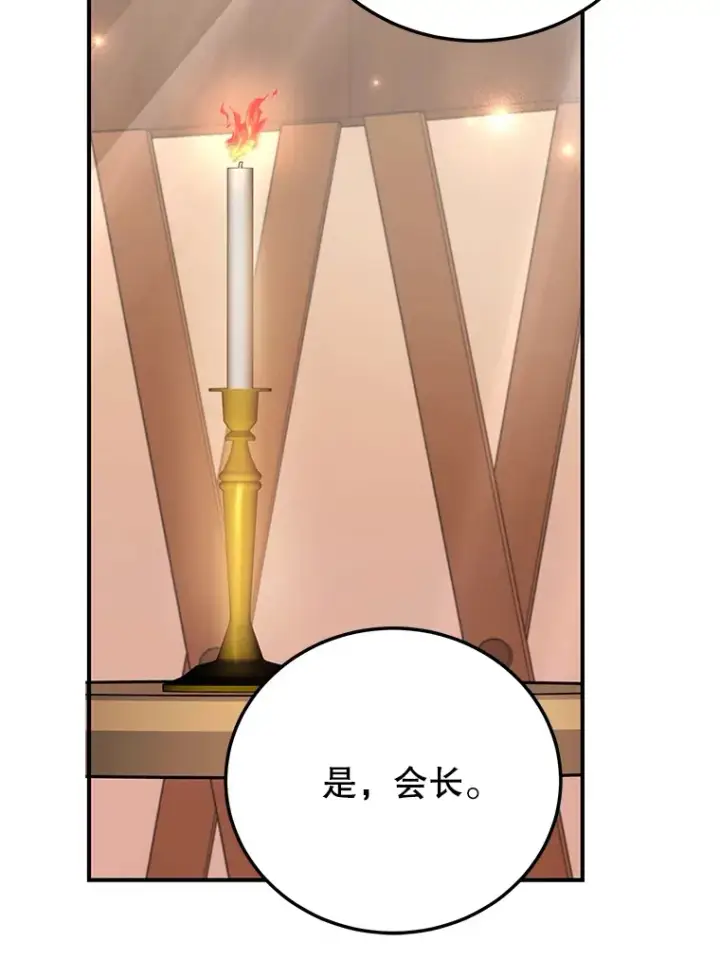 《10星级扭蛋玩家》37.精灵女王的秘密图13