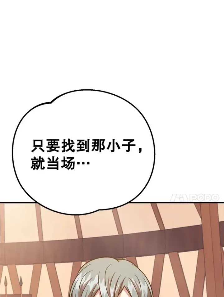 《10星级扭蛋玩家》37.精灵女王的秘密图14