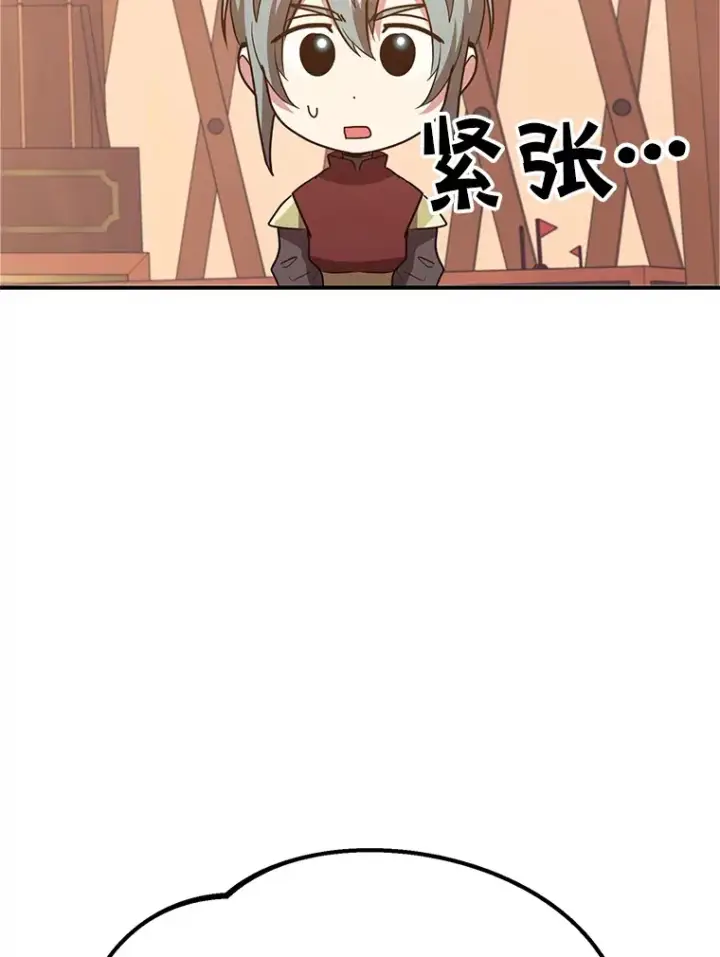 《10星级扭蛋玩家》37.精灵女王的秘密图15