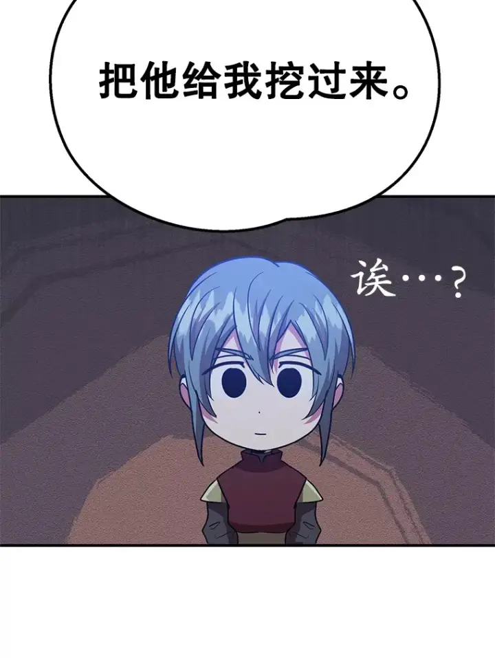 《10星级扭蛋玩家》37.精灵女王的秘密图16