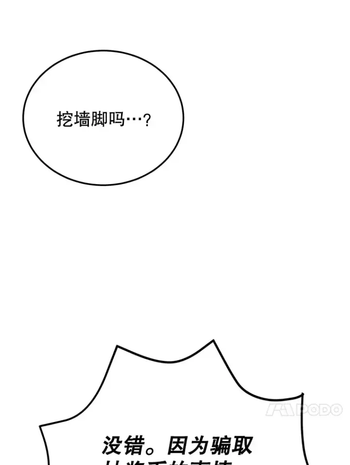 《10星级扭蛋玩家》37.精灵女王的秘密图17