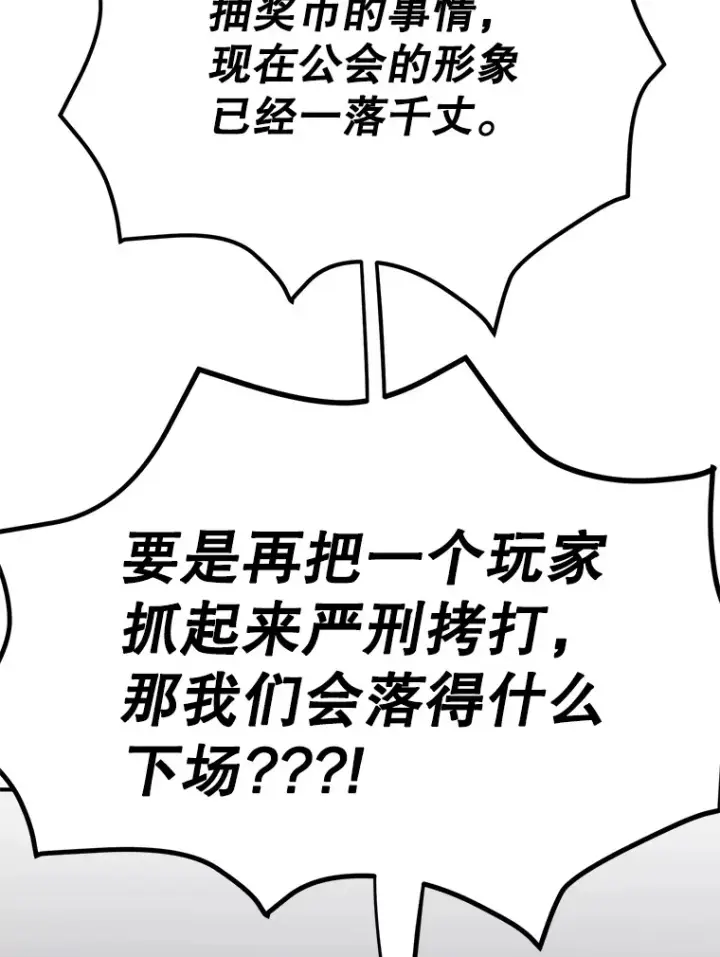 《10星级扭蛋玩家》37.精灵女王的秘密图18